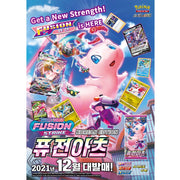 Pokemon TCG: Sword & Shield Fusion Arts Booster Box [KOR] - 30 Packs Card Game Pokemon