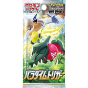 Pokemon TCG: Sword & Shield - Paradigm Trigger Booster Pack [JPN] Card Game Pokemon