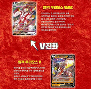 Pokemon TCG: Sword & Shield Single Strike Master Booster Box [KOR] - 30 Packs Card Game Pokemon