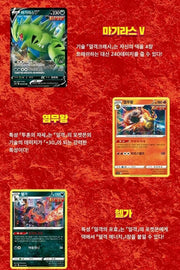 Pokemon TCG: Sword & Shield Single Strike Master Booster Box [KOR] - 30 Packs Card Game Pokemon
