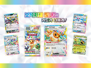 Pokemon TCG: Terastal Festival EX Booster Box [KOR] - 10 Packs Card Game Pokemon