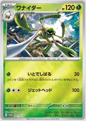 Pokemon TCG: Scarlet EX & Violet EX Promo Pack [JPN] Card Game Pokemon