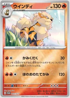 Pokemon TCG: Scarlet EX & Violet EX Promo Pack [JPN] Card Game Pokemon