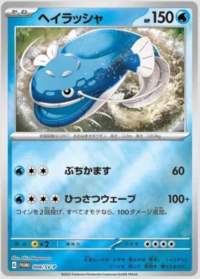 Pokemon TCG: Scarlet EX & Violet EX Promo Pack [JPN] Card Game Pokemon