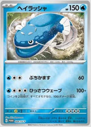 Pokemon TCG: Scarlet EX & Violet EX Promo Pack [JPN] Card Game Pokemon