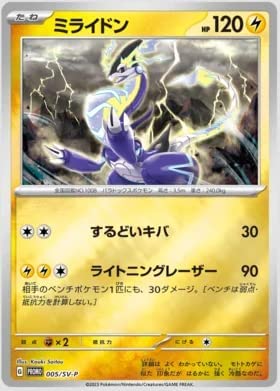 Pokemon TCG: Scarlet EX & Violet EX Promo Pack [JPN] Card Game Pokemon