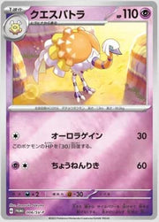 Pokemon TCG: Scarlet EX & Violet EX Promo Pack [JPN] Card Game Pokemon