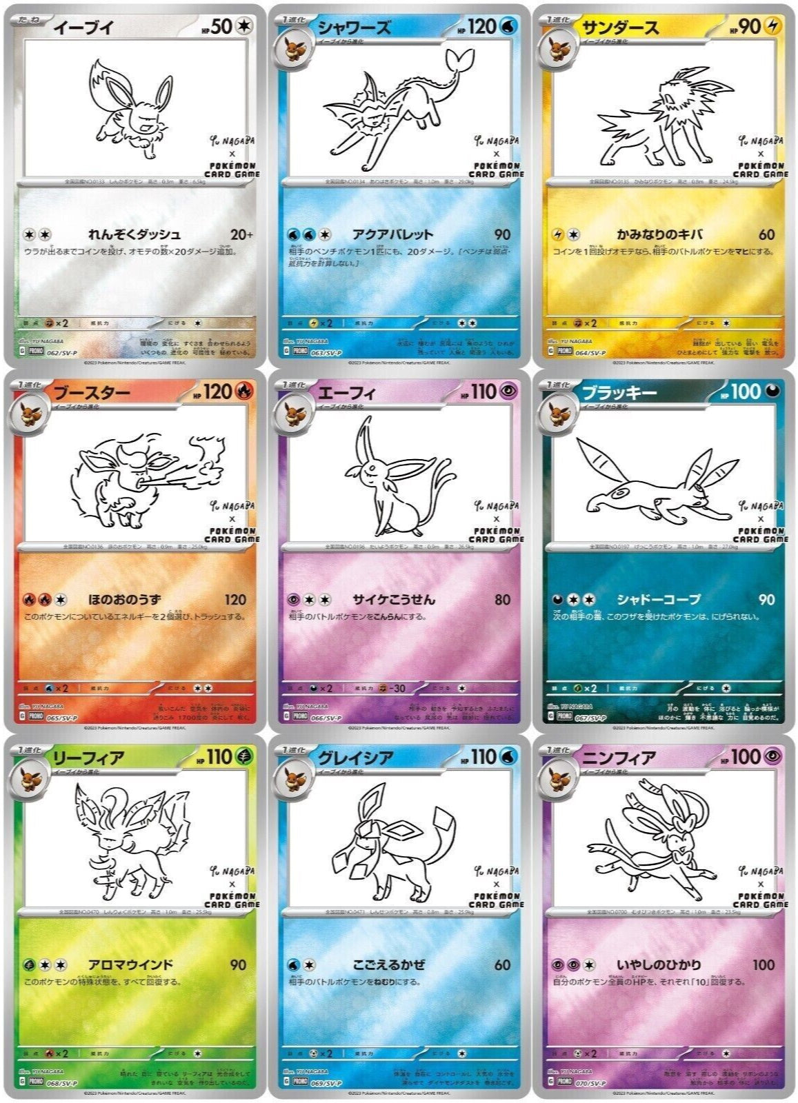 Pokemon TCG: Yu Nagaba x Pokemon - Eevee's Special Promo Pack - Japanese [JPN] Card Game Pokemon
