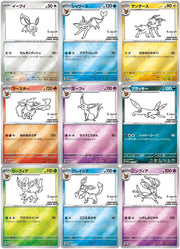 Pokemon TCG: Yu Nagaba x Pokemon - Eevee's Special Promo Pack - Japanese [JPN] Card Game Pokemon