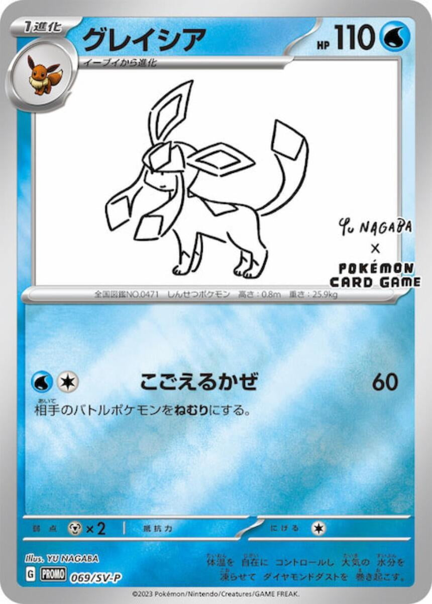 Pokemon TCG: Yu Nagaba x Pokemon - Eevee's Special Promo Pack - Japanese [JPN] Card Game Pokemon