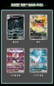 Pokemon TCG: Scarlet & Violet Shiny Treasure EX High Class Booster Box [KOR] - 10 Packs Card Game Pokemon
