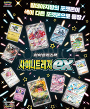 Pokemon TCG: Scarlet & Violet Shiny Treasure EX High Class Booster Box [KOR] - 10 Packs Card Game Pokemon