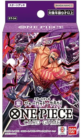 One Piece TCG: Charlotte Katakuri Starter Deck Purple [ST-34] Card Game Bandai Namco