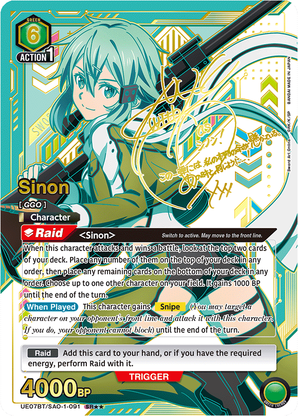 Union Arena TCG: Sword Art Online Booster Box [UE07BT] - 16 Packs Card Game Bandai Namco