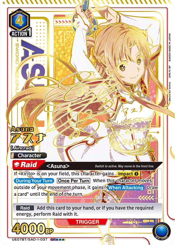 Union Arena TCG: Sword Art Online Booster Box [UE07BT] - 16 Packs Card Game Bandai Namco