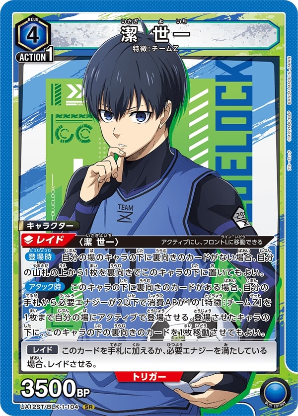 Union Arena TCG: Blue Lock Starter Deck [UA12ST] - [JPN] Card Game Bandai Namco