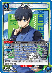 Union Arena TCG: Blue Lock Starter Deck [UA12ST] - [JPN] Card Game Bandai Namco