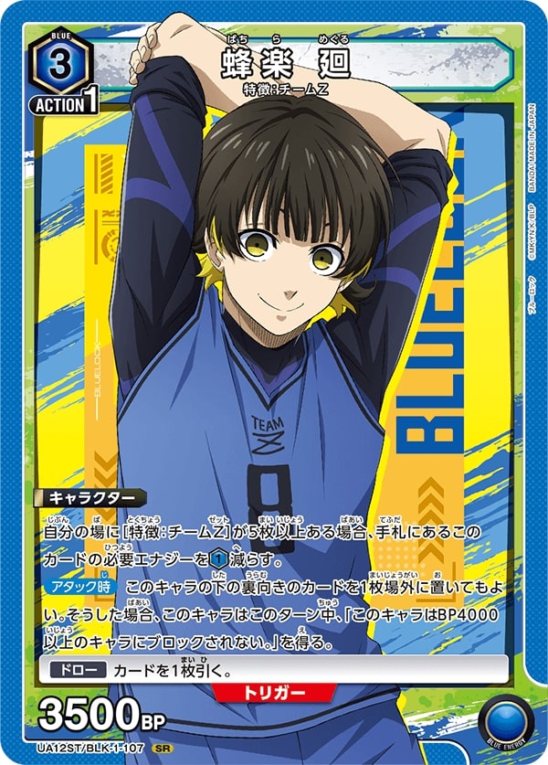 Union Arena TCG: Blue Lock Starter Deck [UA12ST] - [JPN] Card Game Bandai Namco