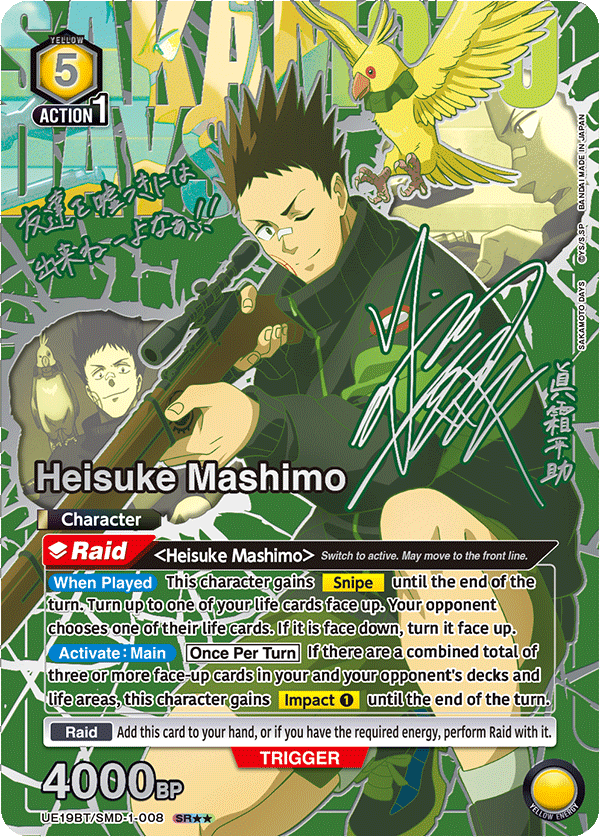 Union Arena TCG: Sakamoto Days Booster Box [UE19BT] - 16 Packs Card Game Bandai Namco