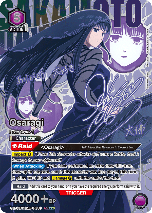 Union Arena TCG: Sakamoto Days Booster Box [UE19BT] - 16 Packs Card Game Bandai Namco