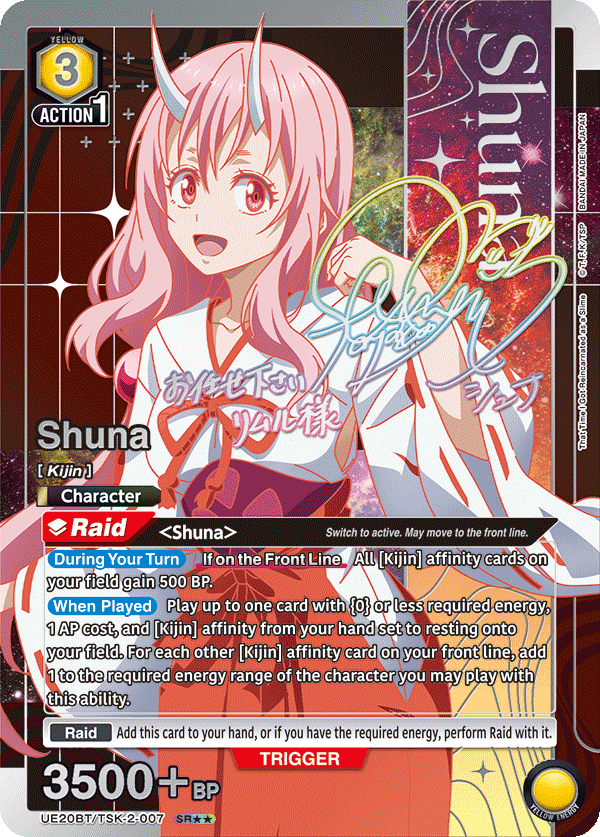 Union Arena TCG: That Time I Got Reincarnated as a Slime Booster Box [UE20BT] - 16 Packs Card Game Bandai Namco