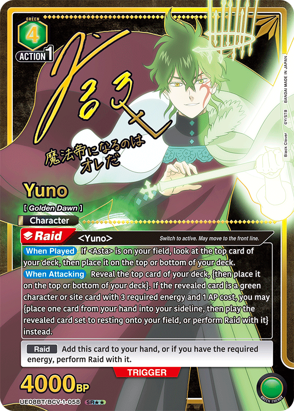 Union Arena TCG: Black Clover Booster Box [UA20BT] - 16 Packs Card Game Bandai Namco