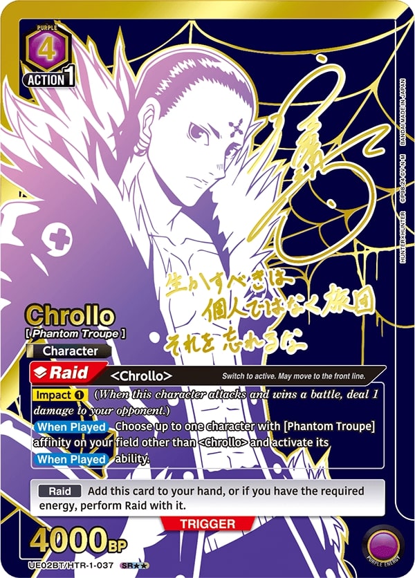 Union Arena TCG: Hunter x Hunter 1st Edition Booster Box [UE02BT] - 16 Packs Card Game Bandai Namco
