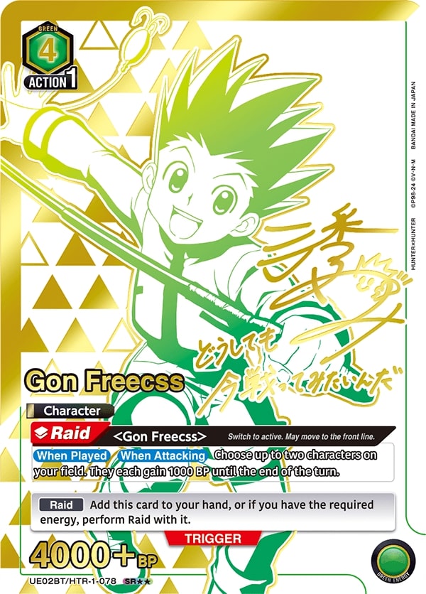 Union Arena TCG: Hunter x Hunter 1st Edition Booster Box [UE02BT] - 16 Packs Card Game Bandai Namco