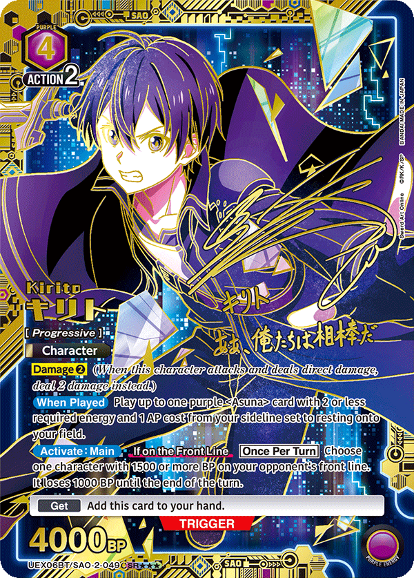 Union Arena TCG: Sword Art Online Vol.2 [UEX06BT] - 16 Packs Card Game Bandai Namco