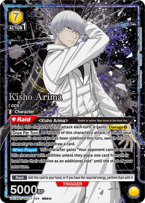 Union Arena TCG: Tokyo Ghoul Booster Box [UE18BT] - 16 Packs Card Game Bandai Namco