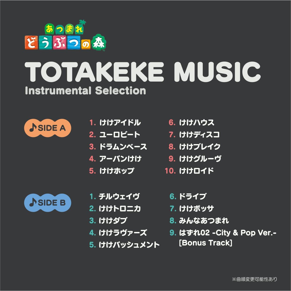 Animal Crossing: New Horizons Totakeke Music Instrumental Selection [Audio Vinyl] Audio CD/Vinyl Nippon Columbia   