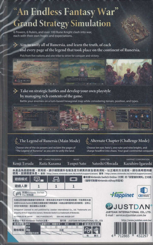 Brigandine: The Legend of Runersia [Nintendo Switch] Nintendo Switch Video Game Happinet Corporation   