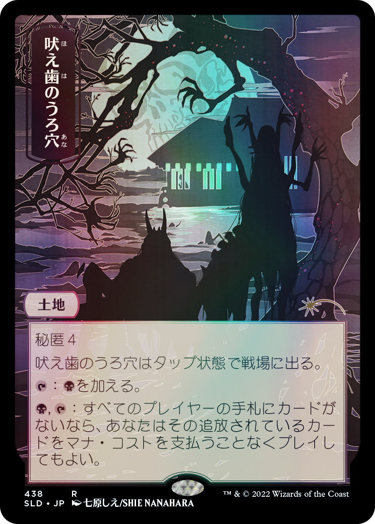 Magic: The Gathering TCG: Secret Lair Drop Series - Pictures of the Floating World - Foil Card Game Wizards of the Coast