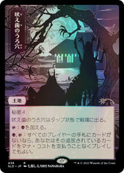 Magic: The Gathering TCG: Secret Lair Drop Series - Pictures of the Floating World - Foil Card Game Wizards of the Coast