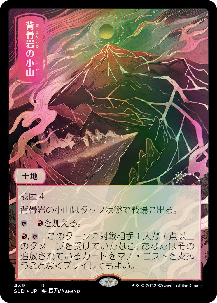 Magic: The Gathering TCG: Secret Lair Drop Series - Pictures of the Floating World - Foil Card Game Wizards of the Coast