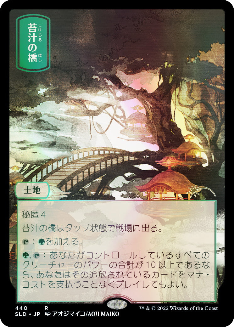 Magic: The Gathering TCG: Secret Lair Drop Series - Pictures of the Floating World - Foil Card Game Wizards of the Coast