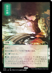 Magic: The Gathering TCG: Secret Lair Drop Series - Pictures of the Floating World - Foil Card Game Wizards of the Coast