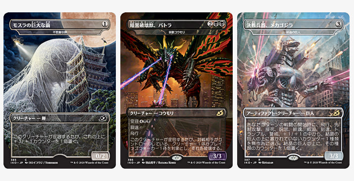 Magic: The Gathering TCG: Ikoria Collector Booster Japanese Ancillary Pack Card Game Wizards of the Coast