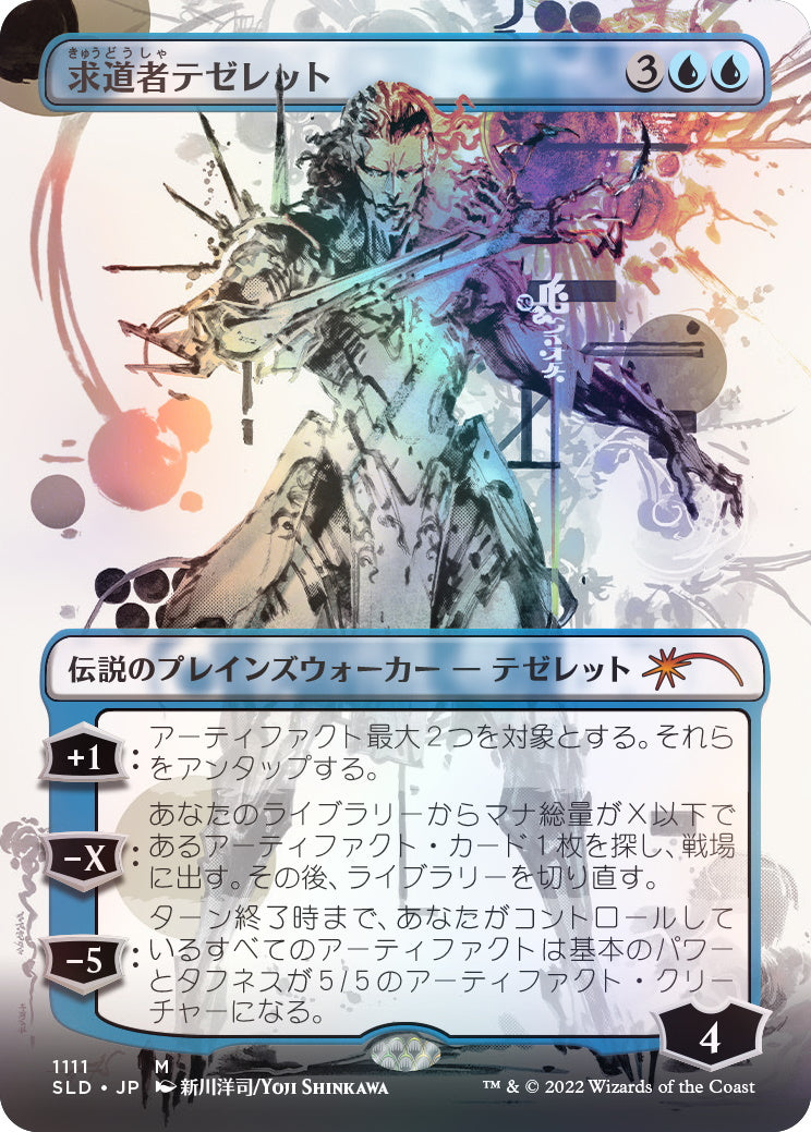 Magic: The Gathering Secret Lair - Yoji Shinkawa [JPN] - Foil Card Game Wizards of the Coast