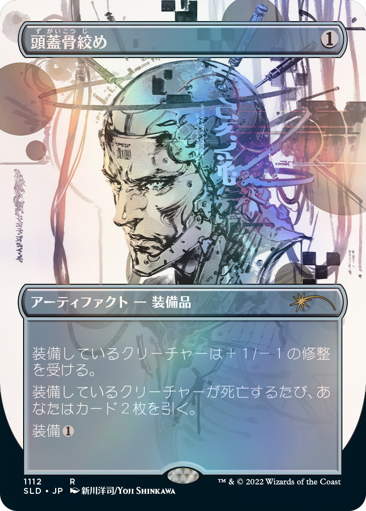 Magic: The Gathering Secret Lair - Yoji Shinkawa [JPN] - Foil Card Game Wizards of the Coast