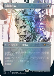 Magic: The Gathering Secret Lair - Yoji Shinkawa [JPN] - Foil Card Game Wizards of the Coast