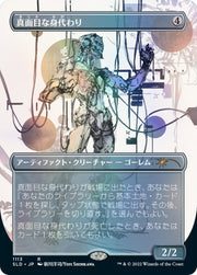 Magic: The Gathering Secret Lair - Yoji Shinkawa [JPN] - Foil Card Game Wizards of the Coast