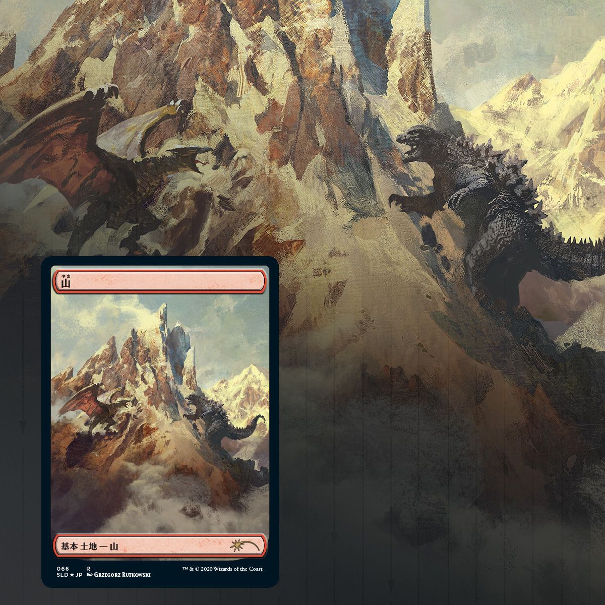 Magic: The Gathering TCG: Secret Lair Drop Series - The Godzilla Lands Card Game Wizards of the Coast