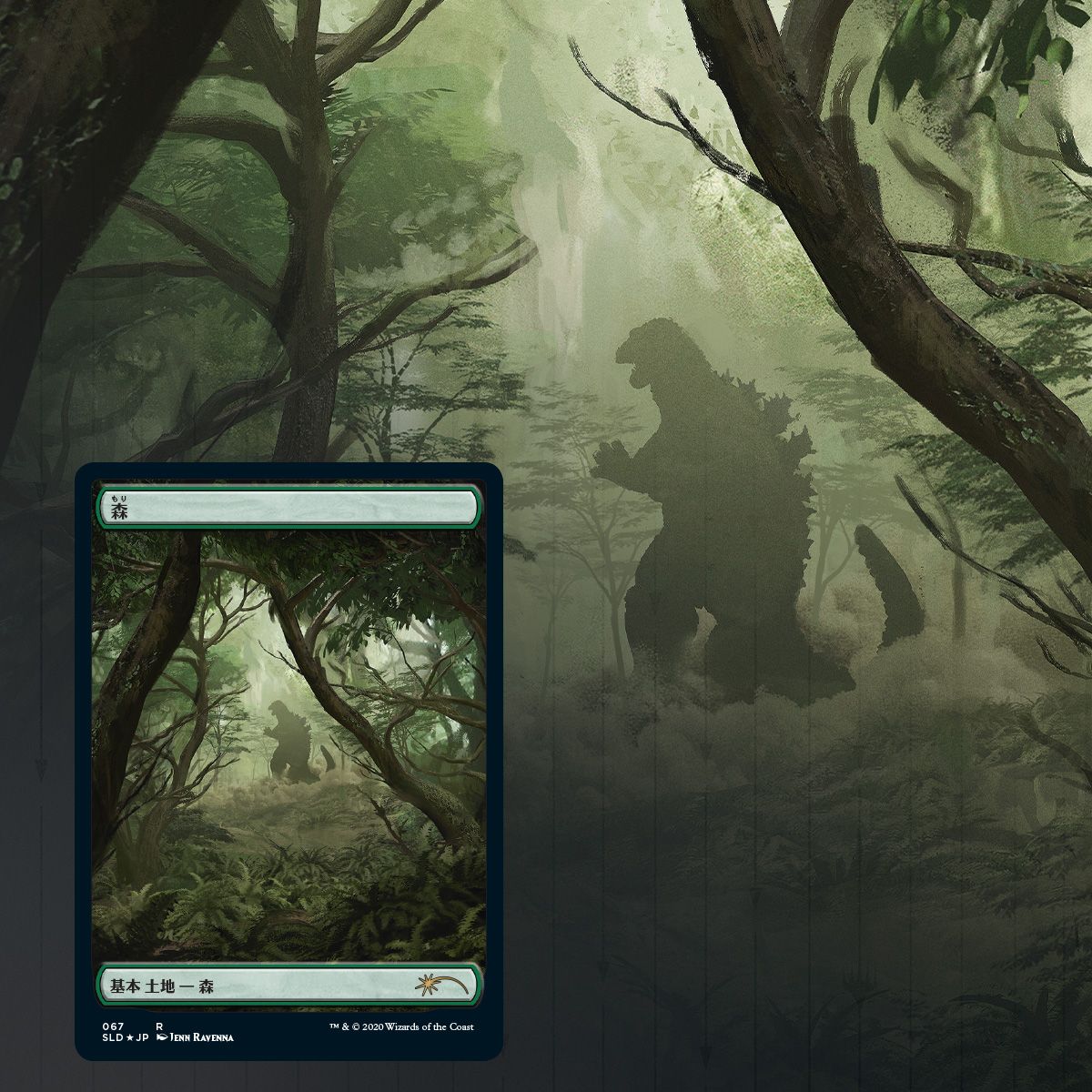 Magic: The Gathering TCG: Secret Lair Drop Series - The Godzilla Lands Card Game Wizards of the Coast