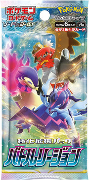 Pokemon TCG: Sword & Shield Enhanced Expansion Pack Battle Region Box [JPN] - 20 Packs Card Game Pokemon