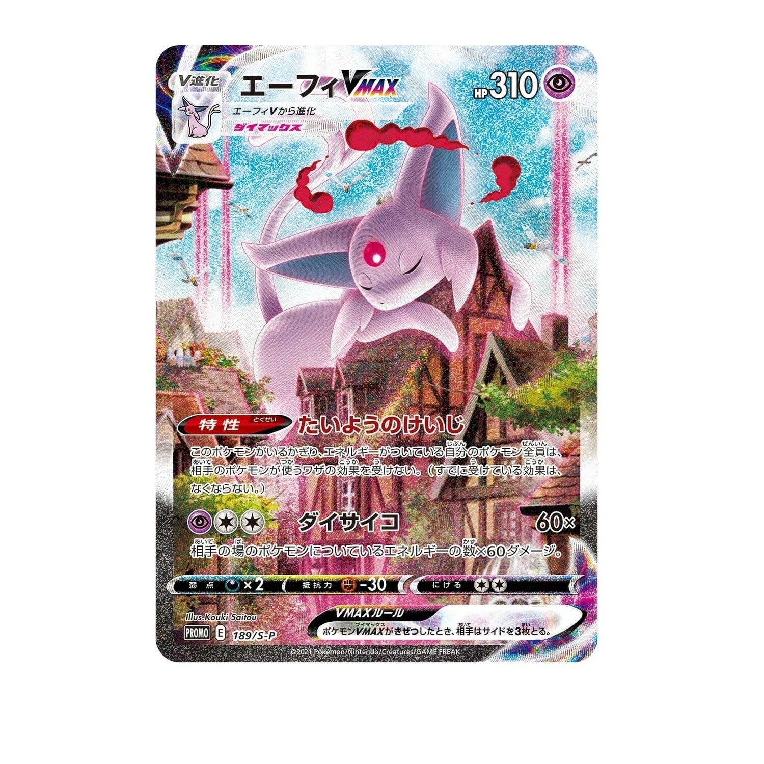 Pokemon TCG: Sword & Shield Enhanced Expansion Pack - Eevee Heroes Eeveelutions Set [JPN] Card Game Pokemon