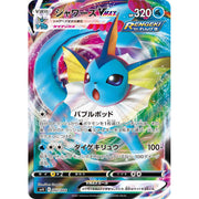Pokemon TCG: Sword & Shield Expansion Pack - Eevee Heroes VMAX Special Set [JPN] Card Game Pokemon
