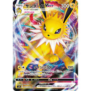 Pokemon TCG: Sword & Shield Expansion Pack - Eevee Heroes VMAX Special Set [JPN] Card Game Pokemon