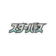 Pokemon TCG: Sword and Shield Expansion Pack Star Birth Booster Box [JPN] - 30 Packs Card Game Pokemon