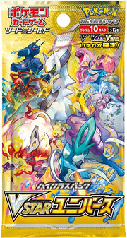 Pokemon TCG: Sword & Shield - High Class Pack VSTAR Universe Booster Box [JPN] - 10 Packs Card Game Pokemon
